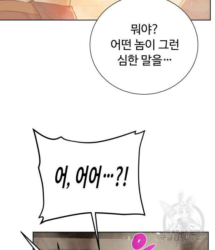 던전 씹어먹는 아티팩트 125화 9