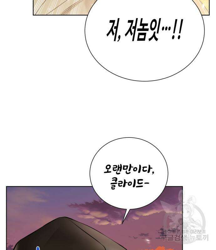던전 씹어먹는 아티팩트 125화 11