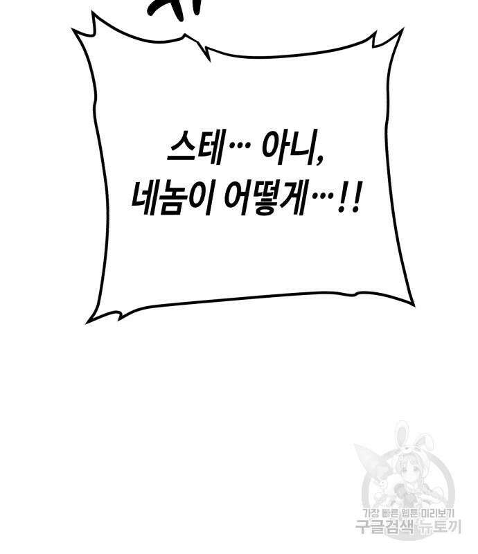 던전 씹어먹는 아티팩트 125화 13