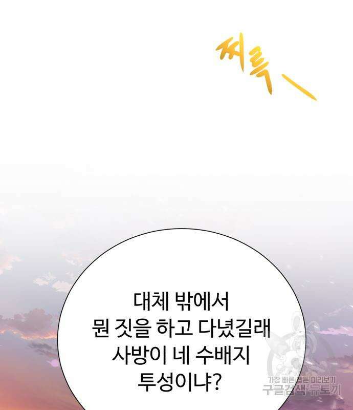 던전 씹어먹는 아티팩트 125화 15