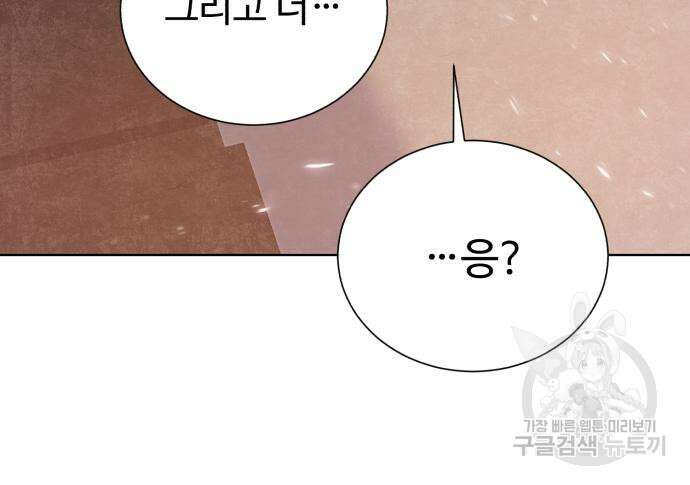 던전 씹어먹는 아티팩트 125화 18