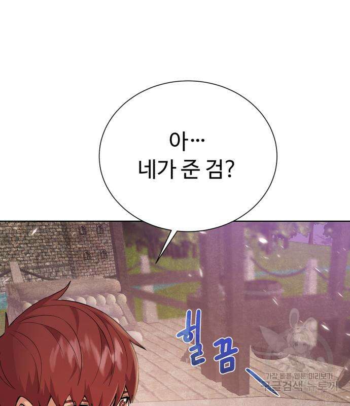 던전 씹어먹는 아티팩트 125화 19