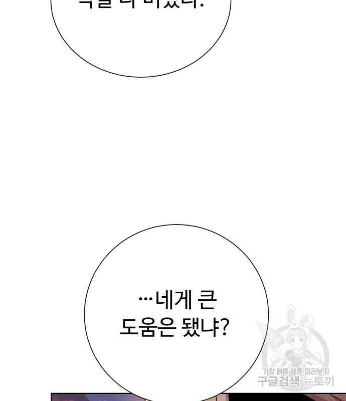 던전 씹어먹는 아티팩트 125화 21