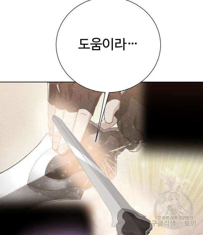 던전 씹어먹는 아티팩트 125화 23