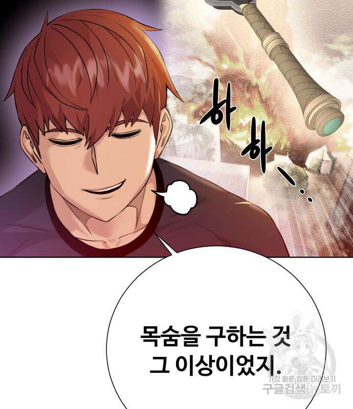 던전 씹어먹는 아티팩트 125화 24