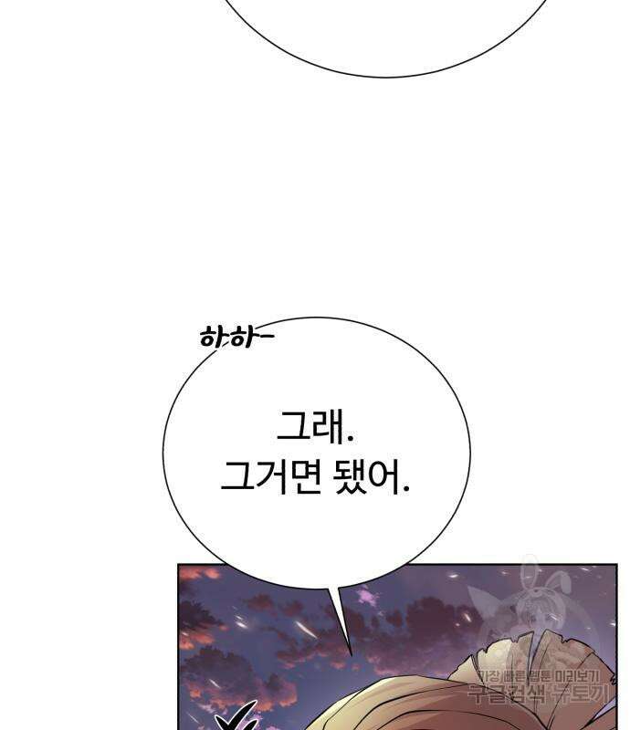 던전 씹어먹는 아티팩트 125화 25