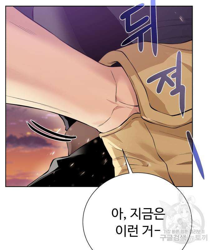 던전 씹어먹는 아티팩트 125화 28
