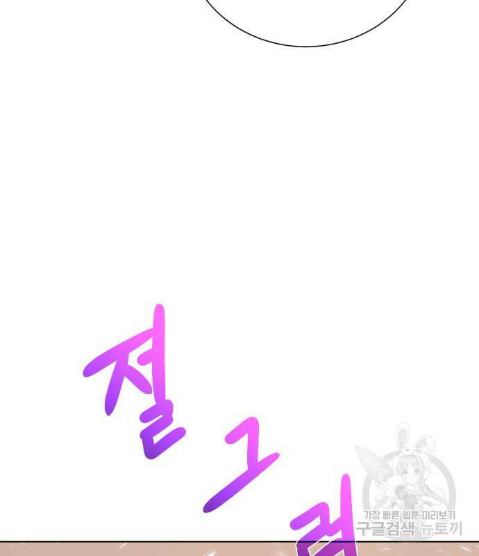 던전 씹어먹는 아티팩트 125화 29