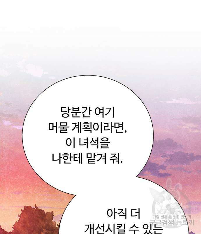 던전 씹어먹는 아티팩트 125화 36