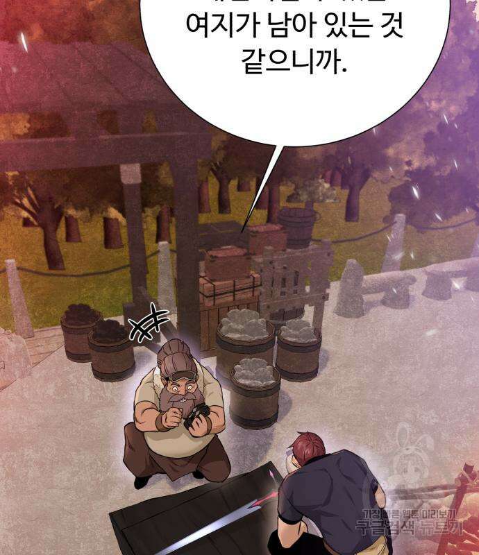 던전 씹어먹는 아티팩트 125화 37