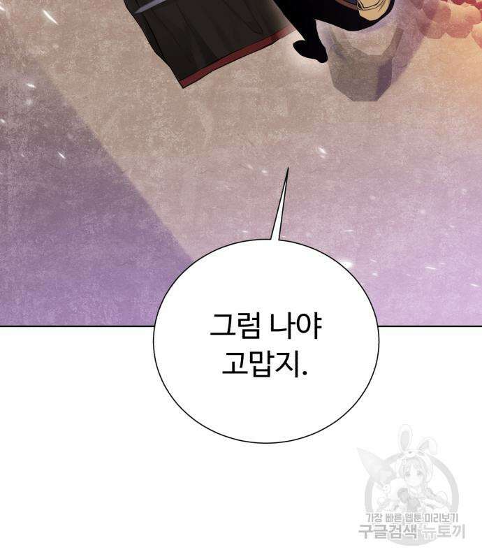 던전 씹어먹는 아티팩트 125화 38