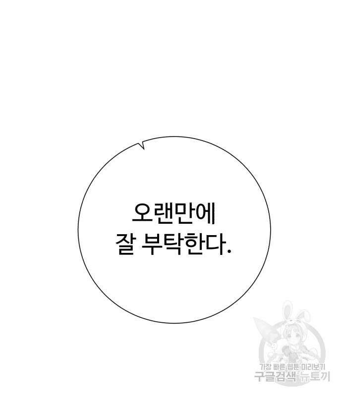 던전 씹어먹는 아티팩트 125화 39