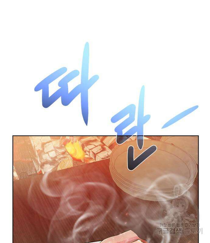 던전 씹어먹는 아티팩트 125화 43
