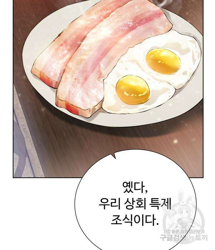 던전 씹어먹는 아티팩트 125화 44
