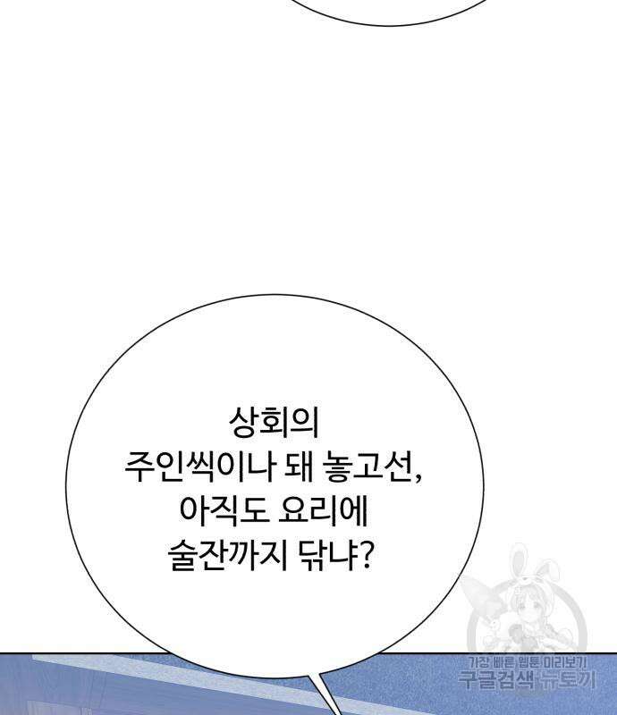 던전 씹어먹는 아티팩트 125화 45