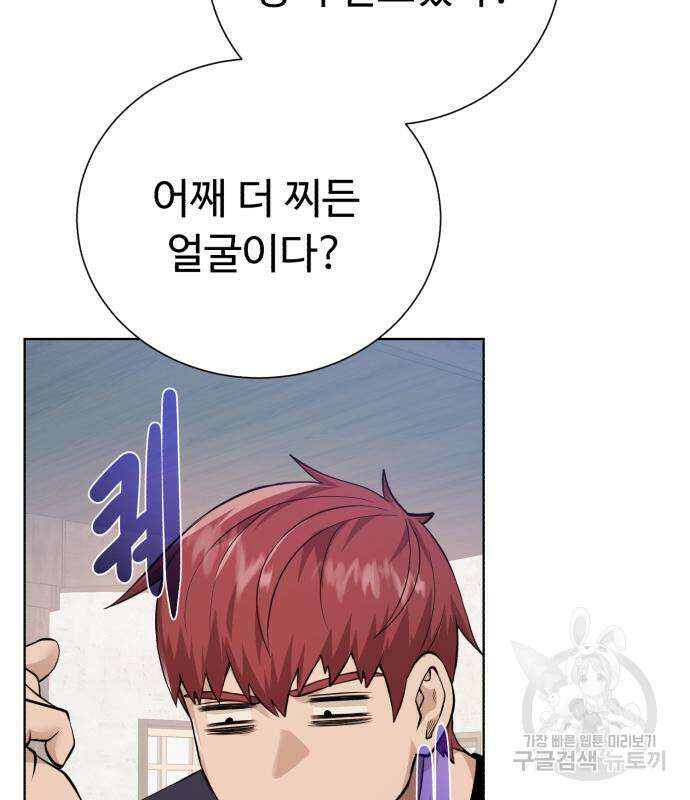 던전 씹어먹는 아티팩트 125화 48