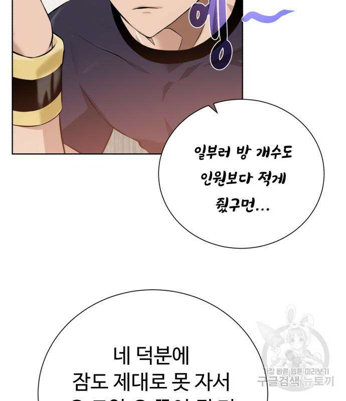 던전 씹어먹는 아티팩트 125화 49