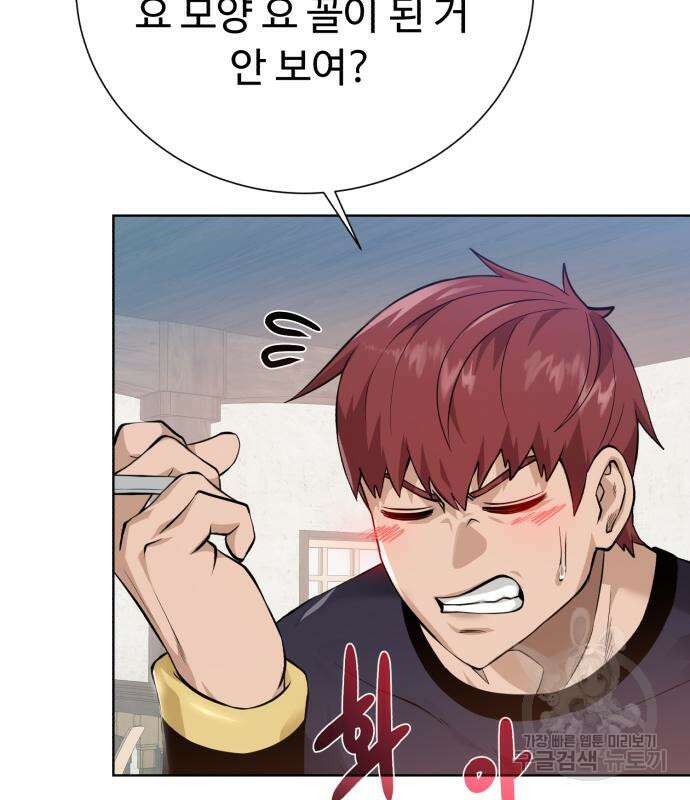 던전 씹어먹는 아티팩트 125화 50