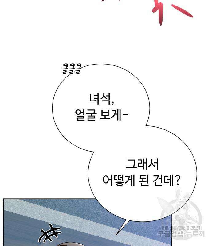 던전 씹어먹는 아티팩트 125화 51