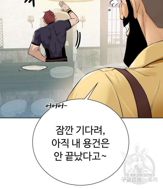 던전 씹어먹는 아티팩트 125화 55