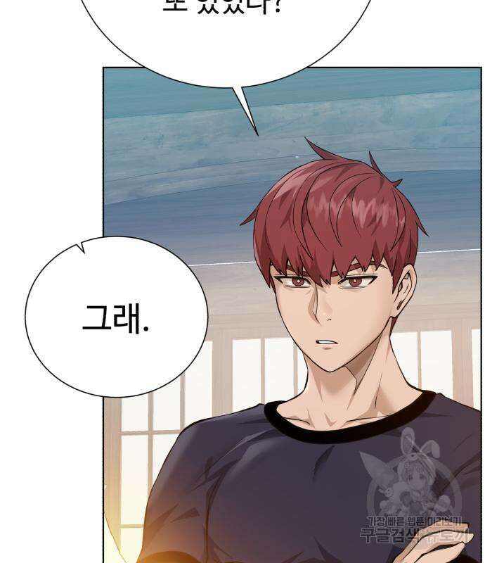 던전 씹어먹는 아티팩트 125화 62