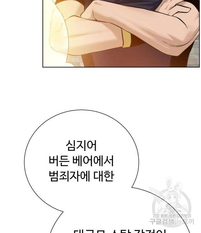던전 씹어먹는 아티팩트 125화 63