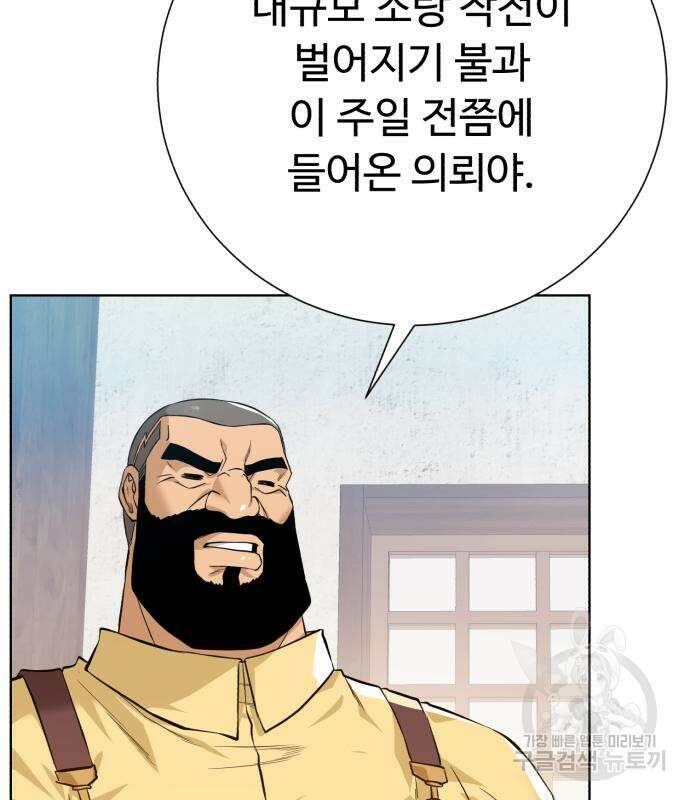 던전 씹어먹는 아티팩트 125화 64