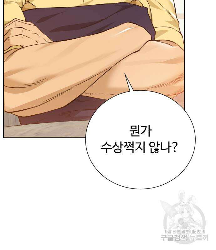 던전 씹어먹는 아티팩트 125화 65