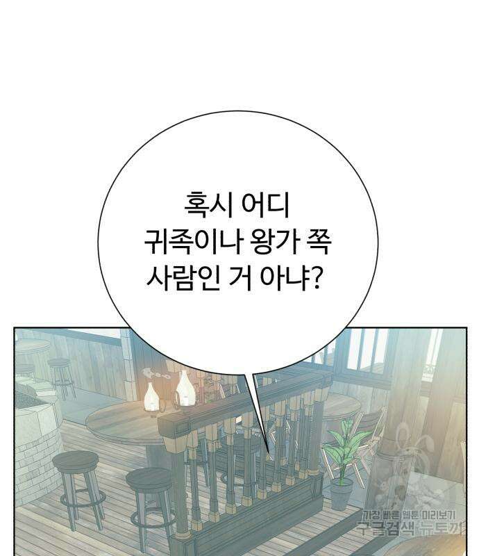 던전 씹어먹는 아티팩트 125화 66
