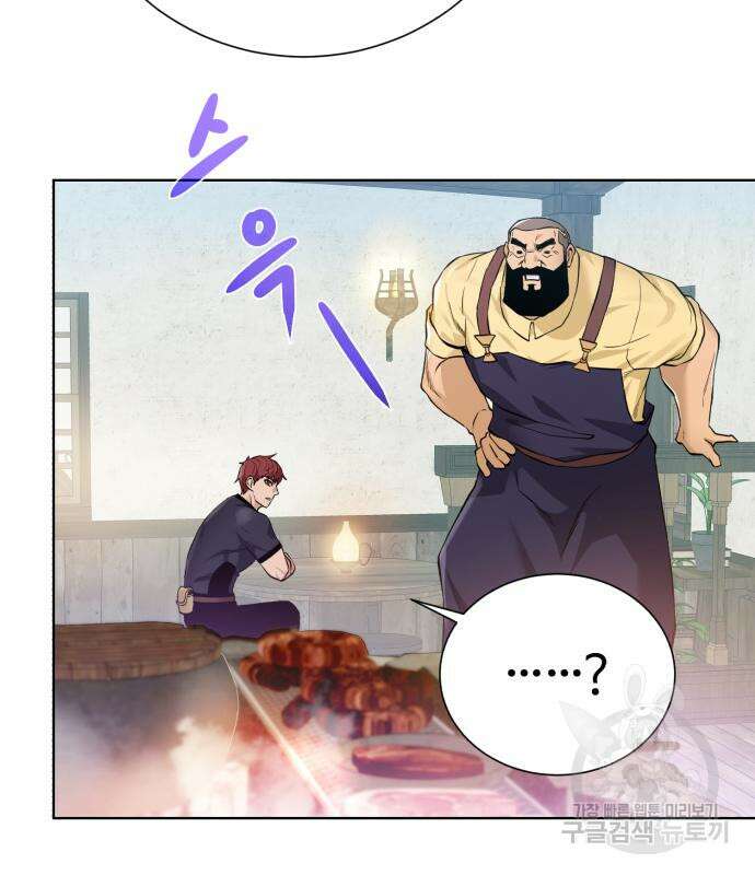 던전 씹어먹는 아티팩트 125화 73