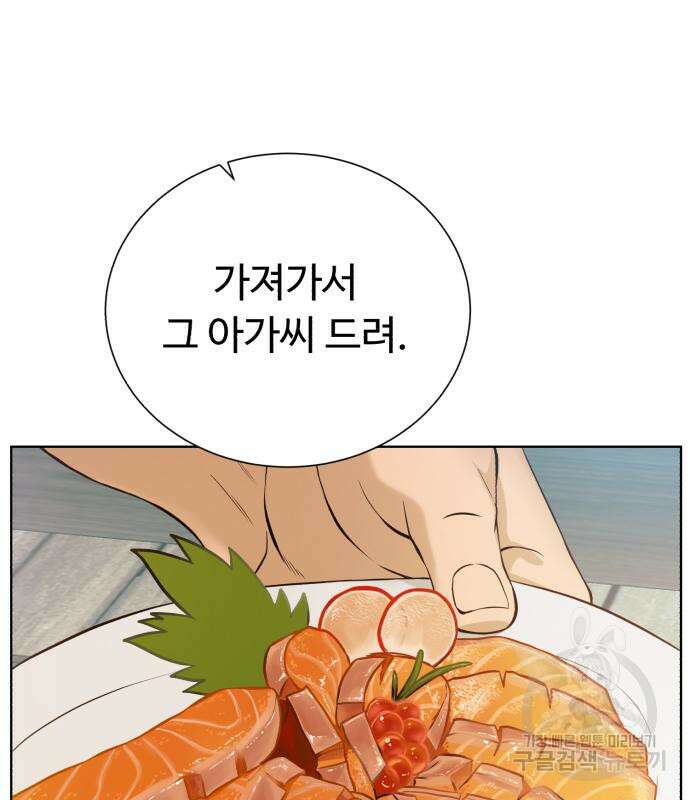 던전 씹어먹는 아티팩트 125화 74