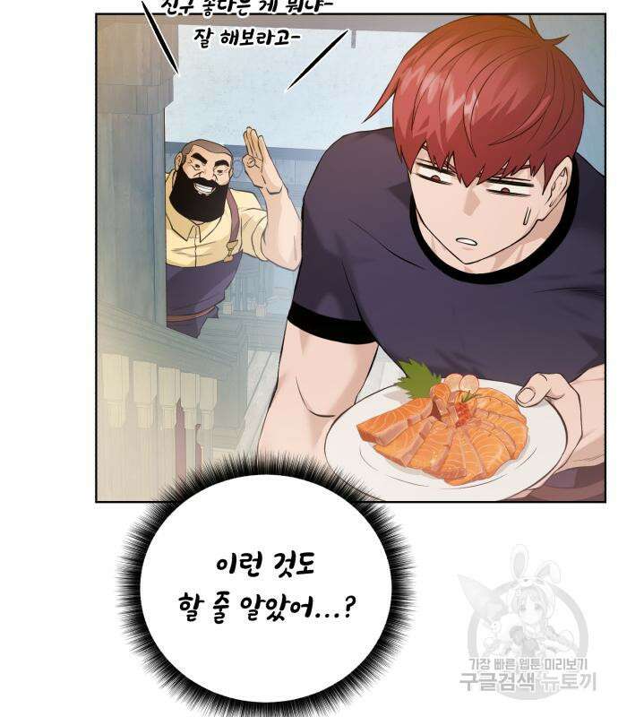 던전 씹어먹는 아티팩트 125화 76