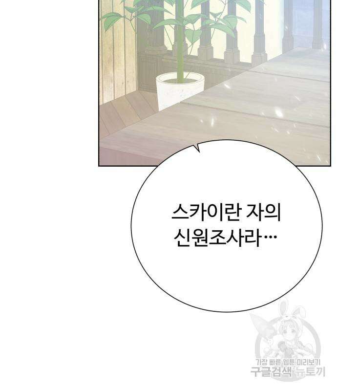 던전 씹어먹는 아티팩트 125화 79