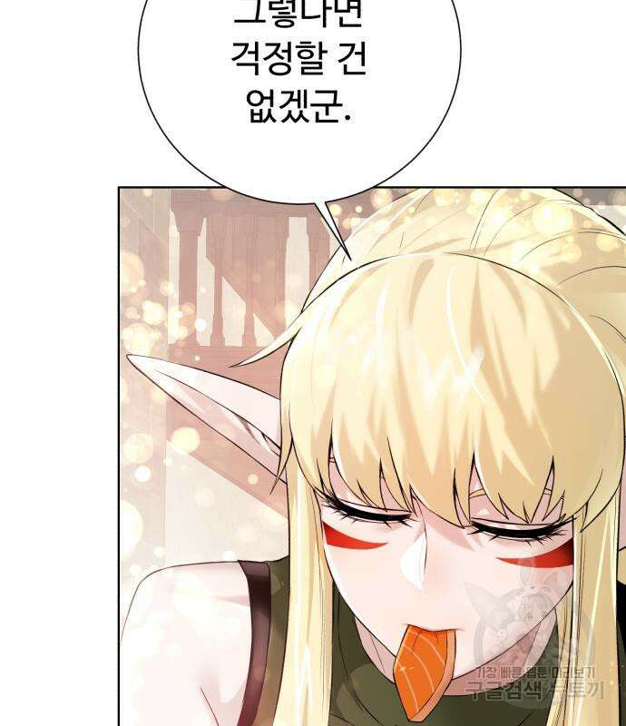 던전 씹어먹는 아티팩트 125화 84
