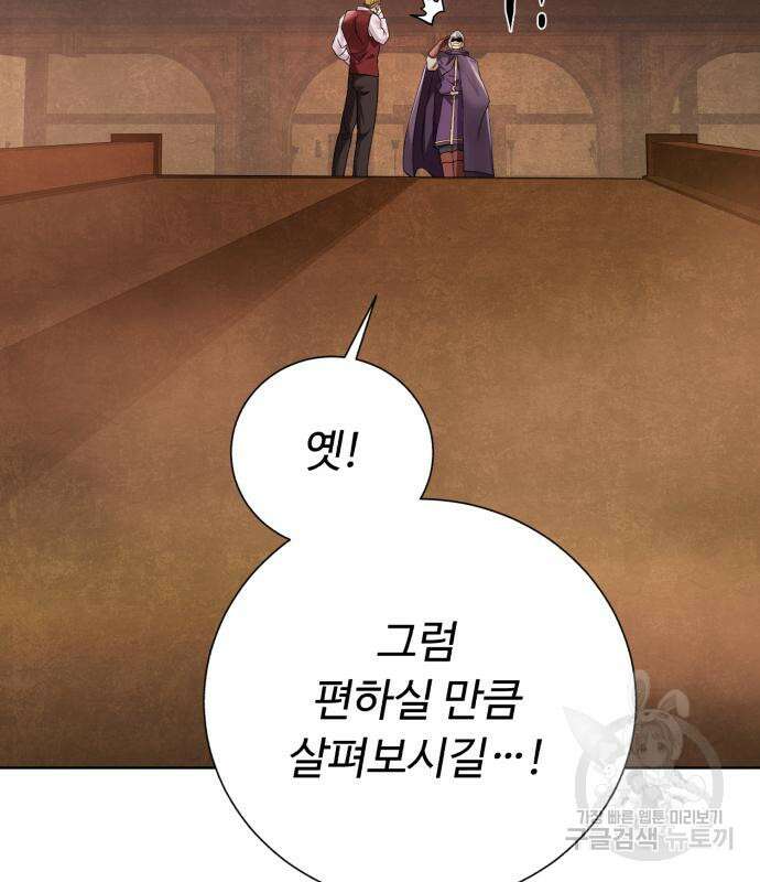 던전 씹어먹는 아티팩트 125화 92