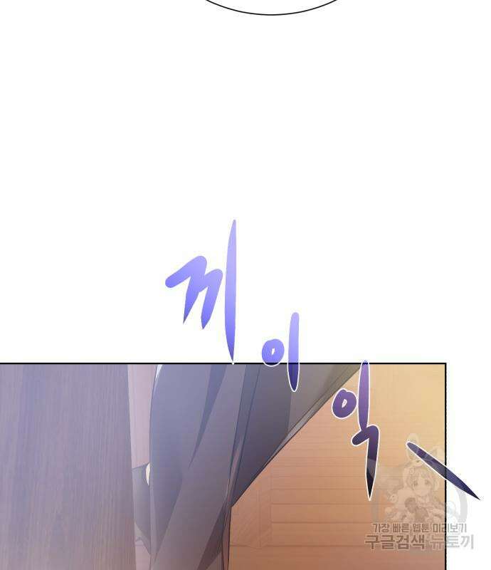 던전 씹어먹는 아티팩트 125화 93
