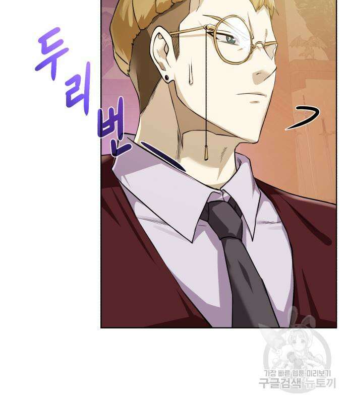던전 씹어먹는 아티팩트 125화 95