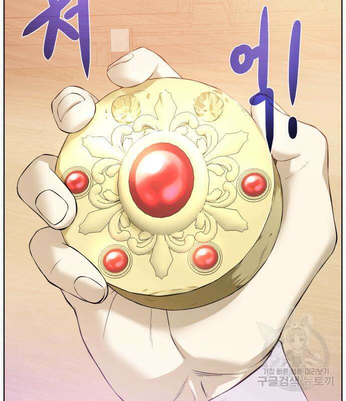 던전 씹어먹는 아티팩트 125화 102