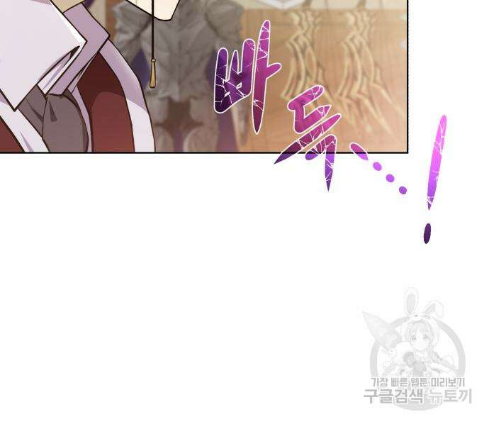 던전 씹어먹는 아티팩트 125화 105