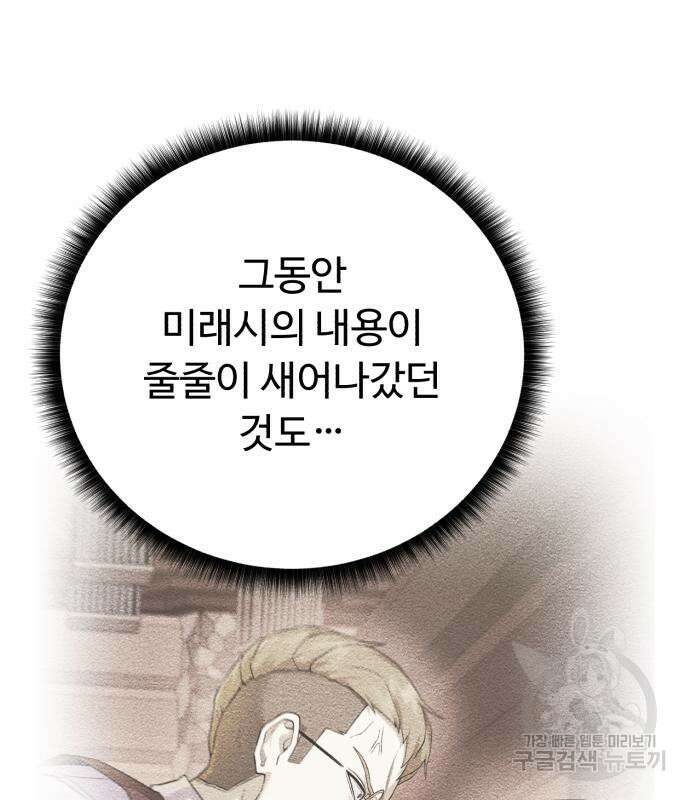 던전 씹어먹는 아티팩트 125화 106
