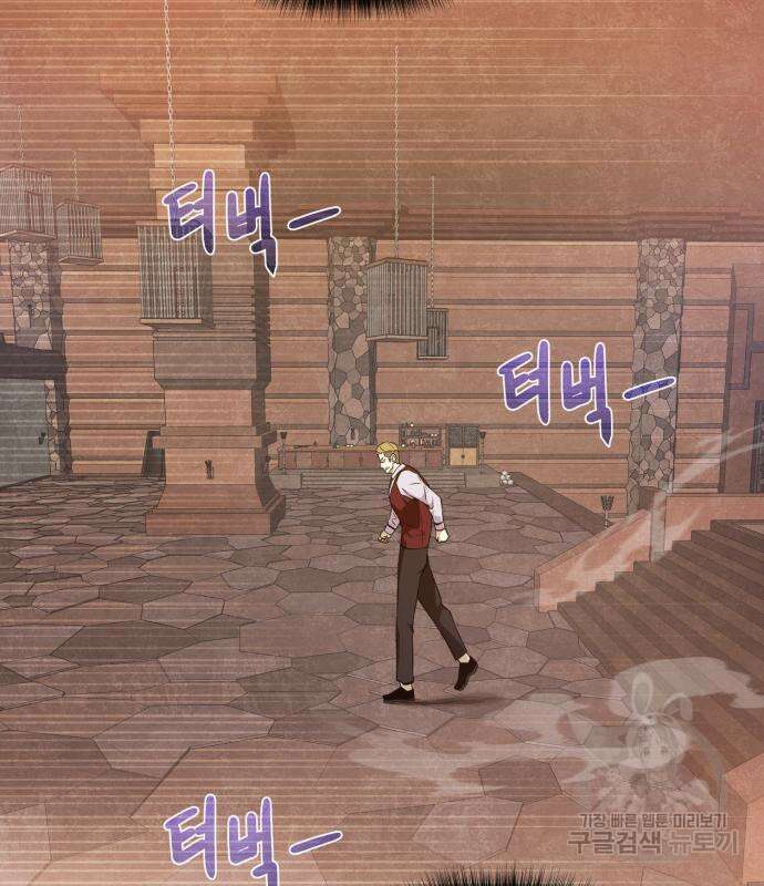 던전 씹어먹는 아티팩트 125화 116