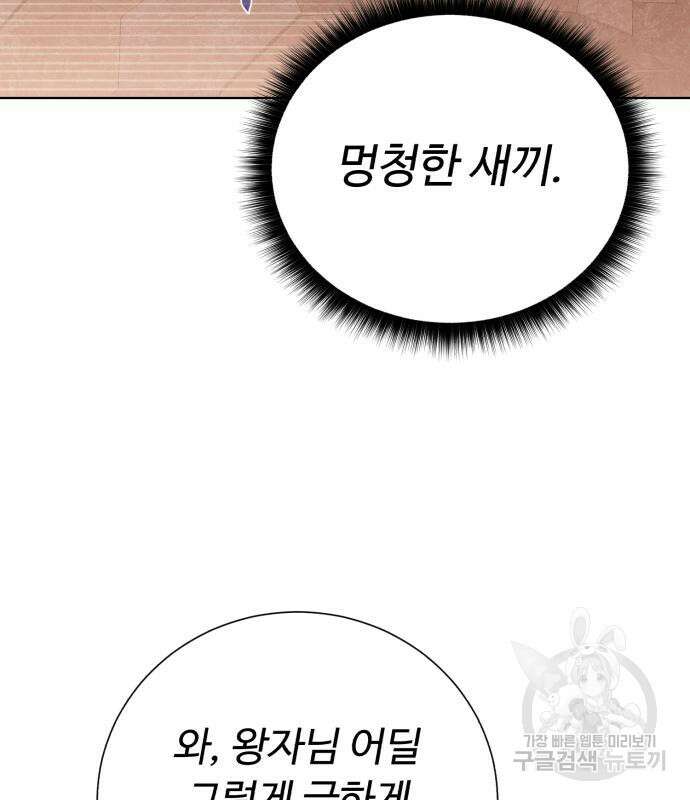 던전 씹어먹는 아티팩트 125화 117