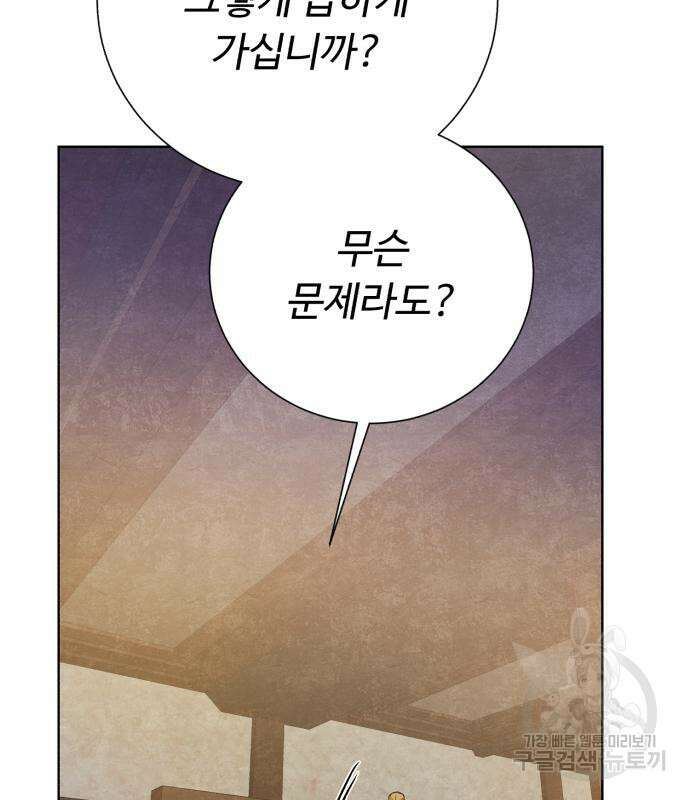 던전 씹어먹는 아티팩트 125화 118