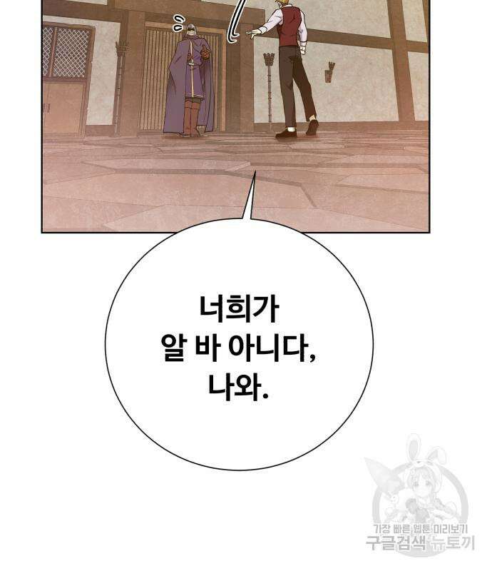 던전 씹어먹는 아티팩트 125화 119