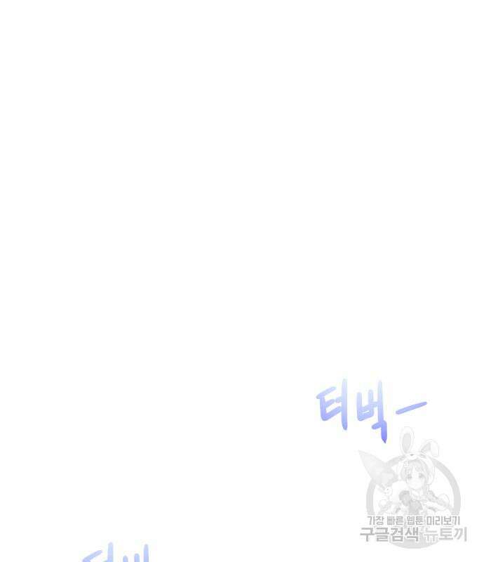 던전 씹어먹는 아티팩트 125화 120