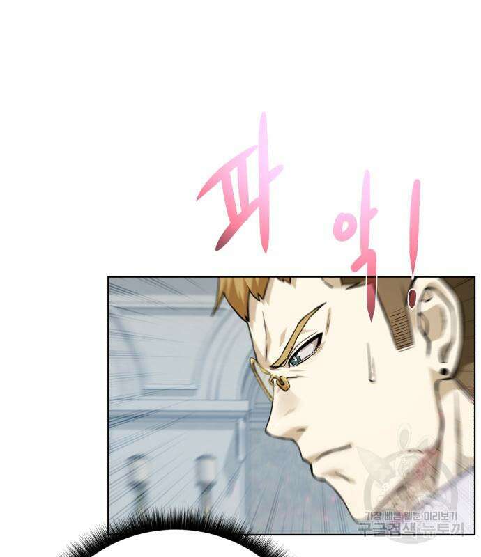 던전 씹어먹는 아티팩트 125화 123
