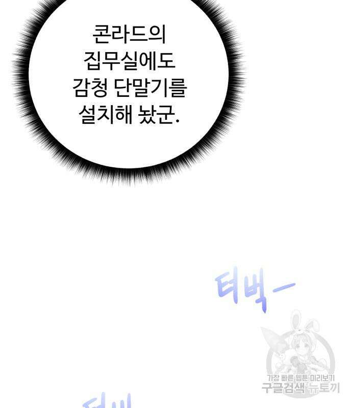 던전 씹어먹는 아티팩트 125화 124