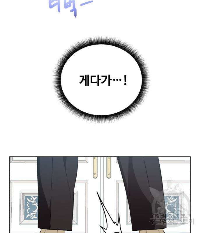 던전 씹어먹는 아티팩트 125화 125