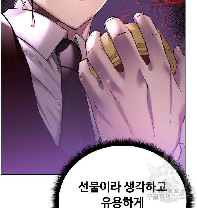 던전 씹어먹는 아티팩트 125화 135