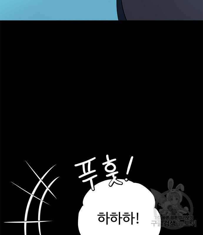 그 악룡은 무엇을 위해 사는가 13화 10